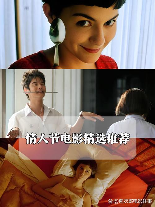 小红书情人节猜电影热潮背后,藏着哪些情感共鸣与社交密码?