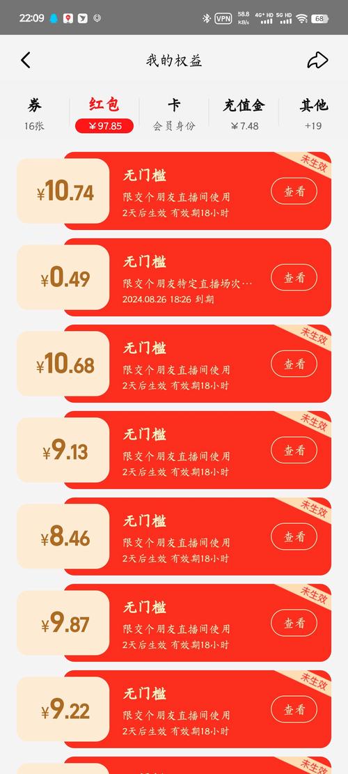 快手直播上怎么抢红包