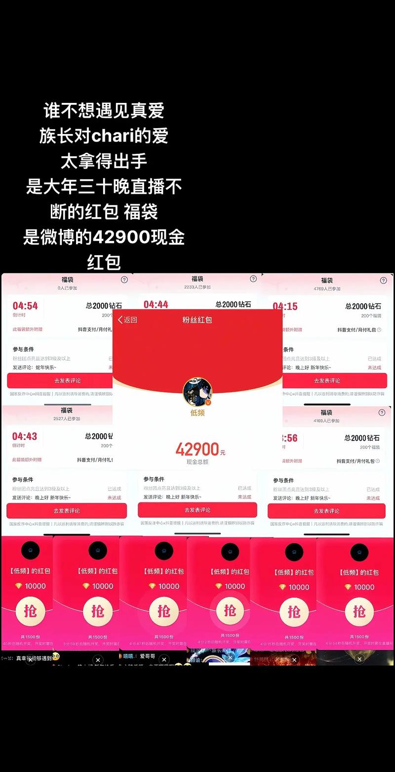 快手直播上怎么抢红包