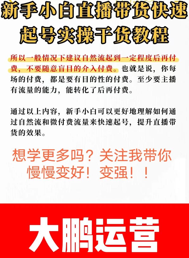 快手新号从注册到开直播需要满足哪些条件？不同类目账号的冷启动期时长差异有多大？