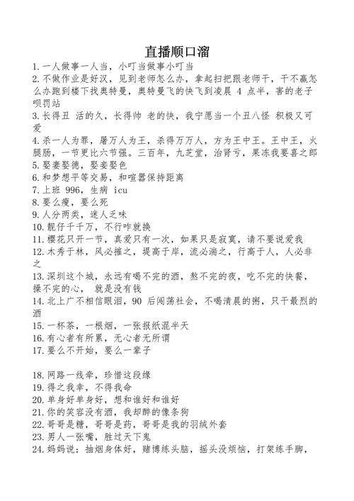 快手直播中说什么才能吸引观众停留并提升转化?高互动话术与内容策划的黄金法则是什么?