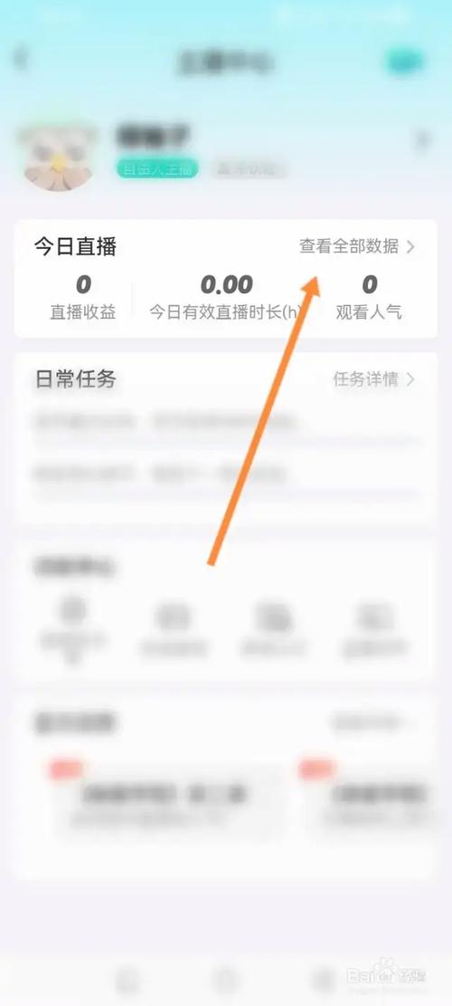快手直播收益查看全攻略,收益入口在哪?结算规则如何?提现流程是怎样的?