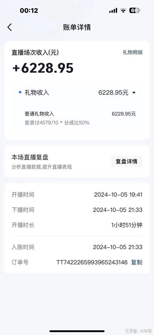 快手直播收益查看全攻略,收益入口在哪?结算规则如何?提现流程是怎样的?