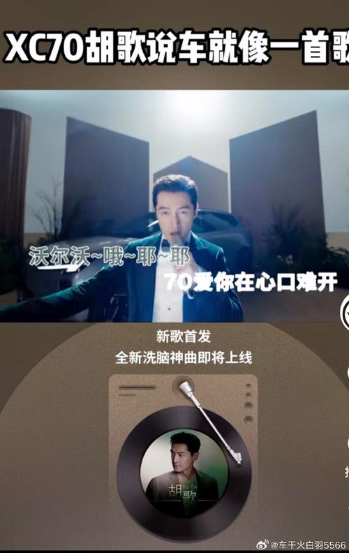 胡歌献唱小红书广告歌,是品牌深度绑定还是演员的全新音乐尝试?
