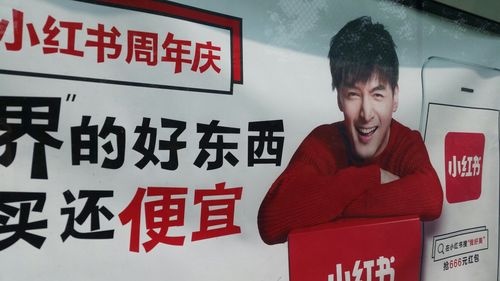 胡歌献唱小红书广告歌,是品牌深度绑定还是演员的全新音乐尝试?