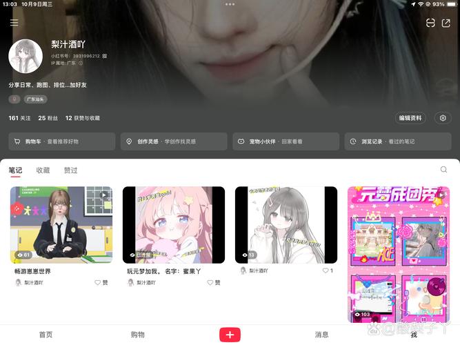 小红书主页信息太多不会看?手把手教你高效找到想看的内容!