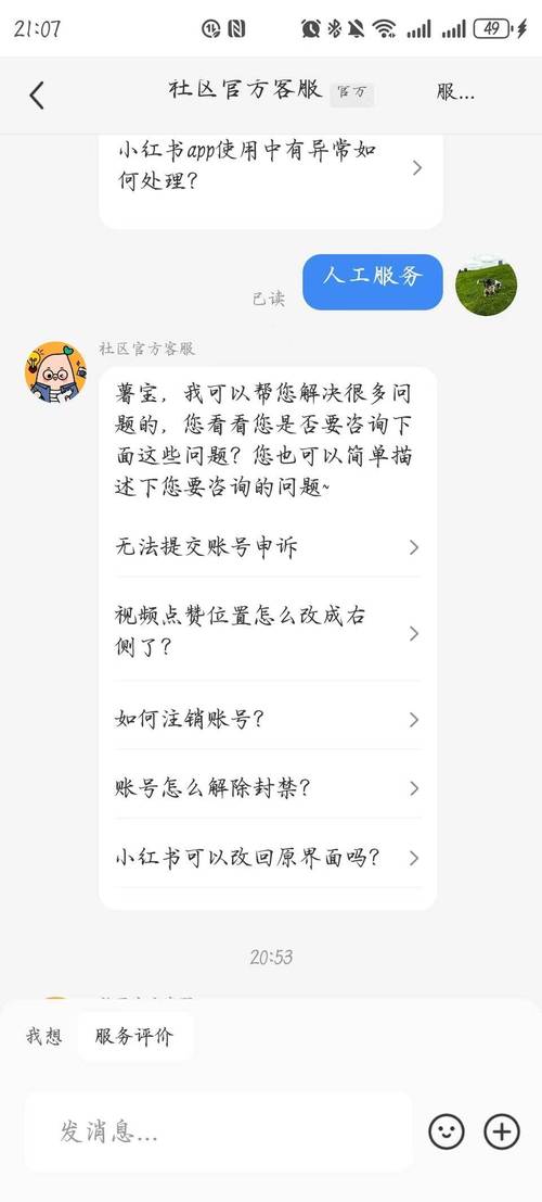 小红书入驻客服热线是多少?人工服务时间是什么时候?没有人工客服怎么办?