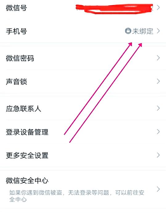 小红书账号如何安全解绑微信？解绑后会影响登录和数据吗？步骤复杂吗？