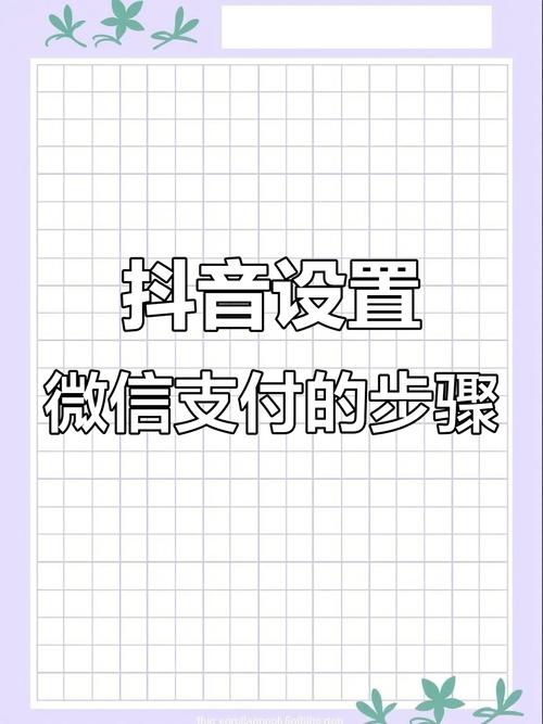 微信登录抖音时，提示账号异常怎么办？需要绑定手机号才能完成登录吗？