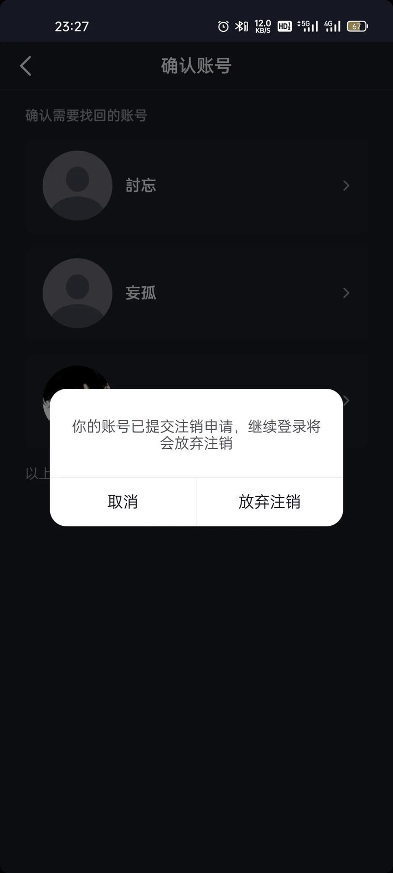 注销抖音解绑手机号时，如何避免账号异常或数据残留？解绑后旧号还能被他人注册吗？
