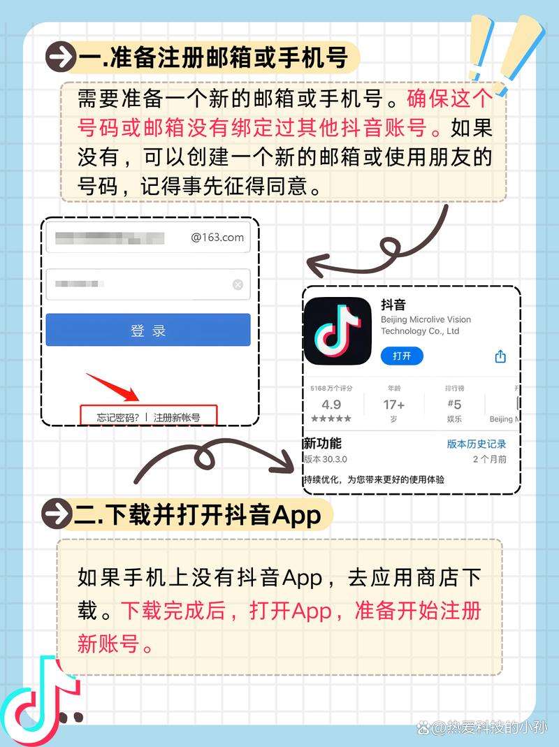 如何在同一手机上注册并管理两个抖音账号？新手必看的多账号操作指南与注意事项！