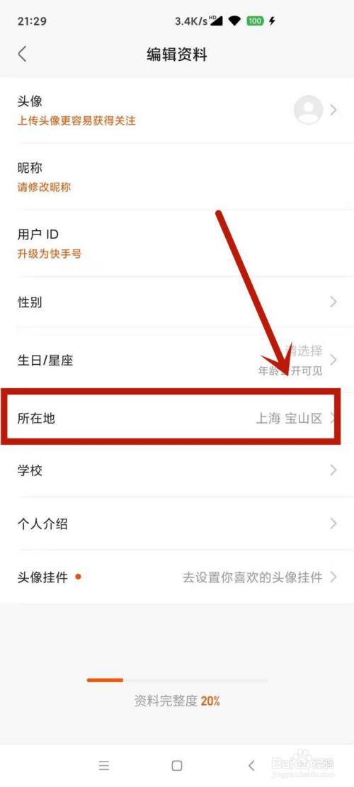 如何在快手平台精准定位作品位置?定位后对流量曝光和用户推荐机制有何具体影响?