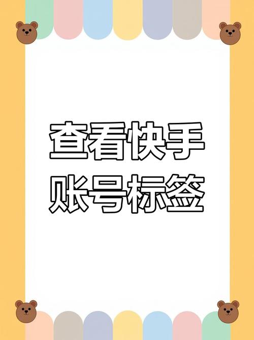如何在快手平台精准定位作品位置?定位后对流量曝光和用户推荐机制有何具体影响?
