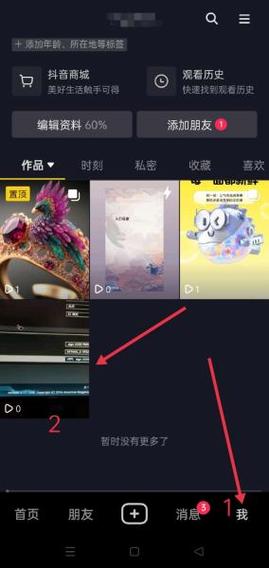 抖音新手必看,一张图片怎么发才能吸引流量?附详细步骤与避坑指南!