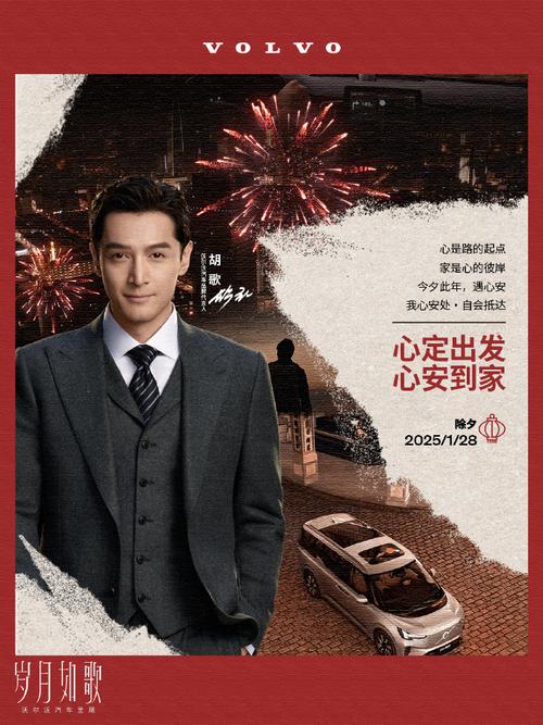 胡歌是否仍为小红书代言人?其合作动态与近期品牌策略解析