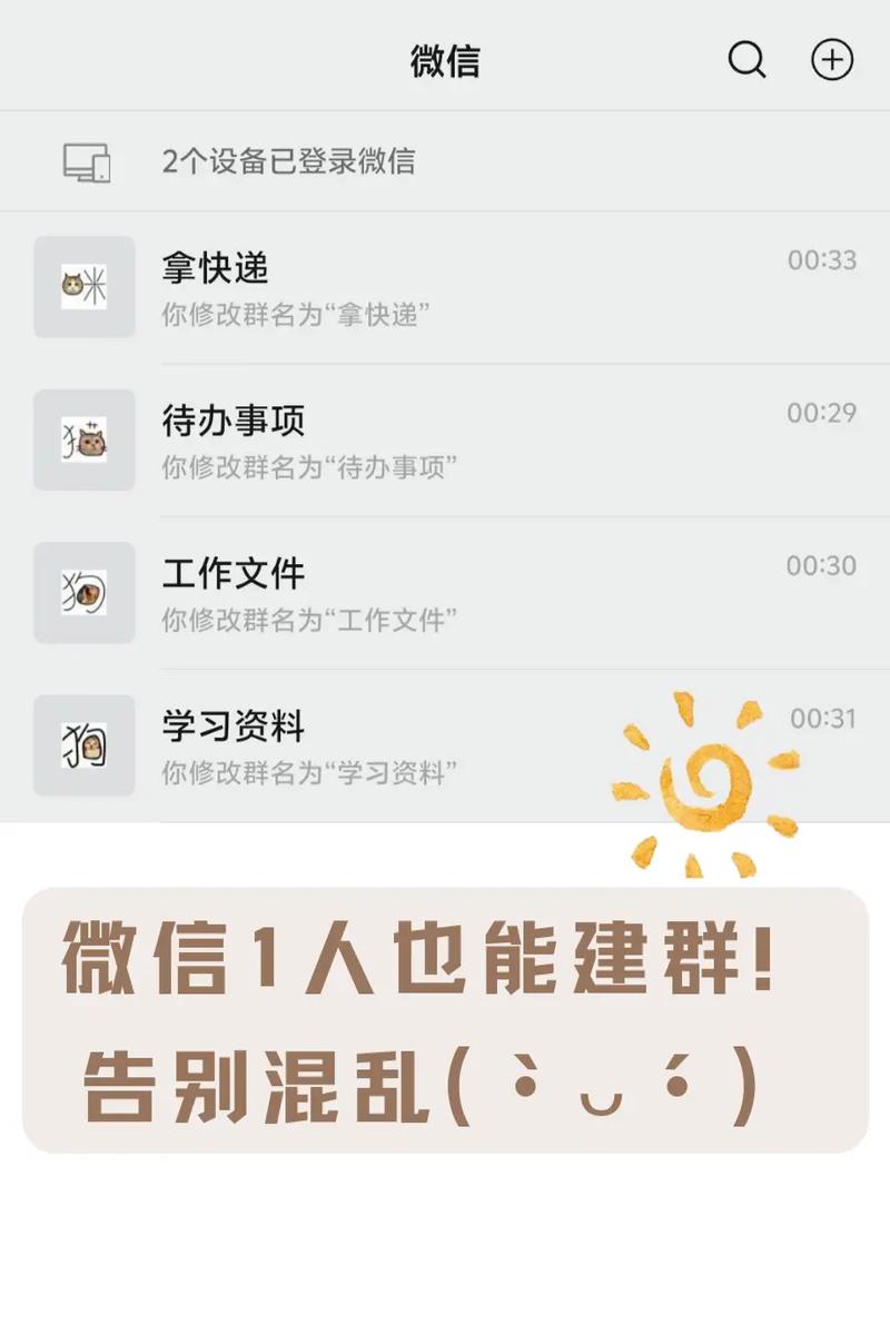 小红书怎样加微信群