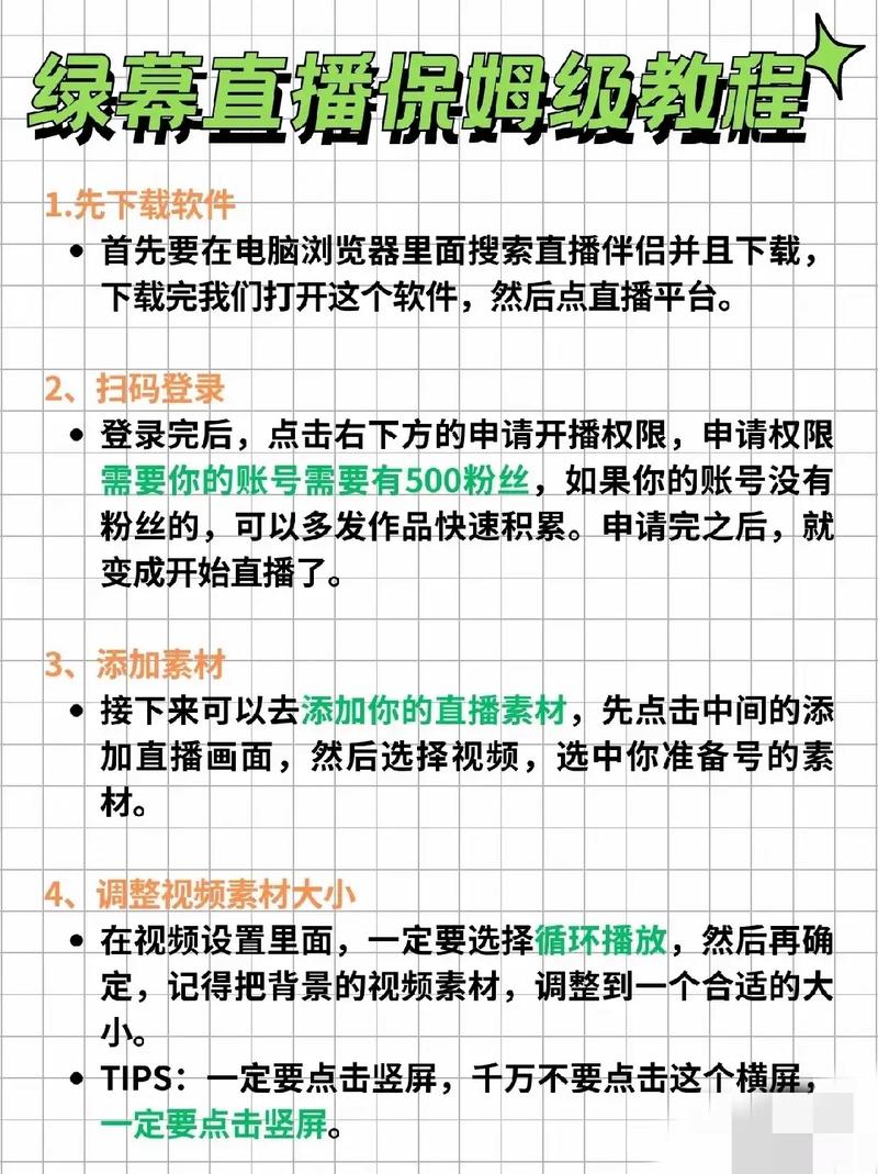 快手屏幕直播录制时,如何清晰捕捉画面与声音?是否需要开启特定权限或借助第三方工具?