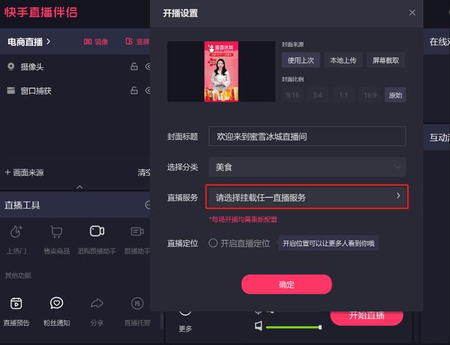 快手直播游戏需要满足哪些条件?新手如何快速申请游戏类直播权限?直播时设备配置和内容审核要注意什么?