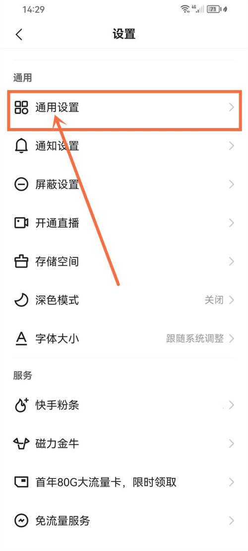 快手直播提示功能具体在哪里设置?不同提示类型(如关注、点赞、评论)的开启步骤和入口位置一样吗?