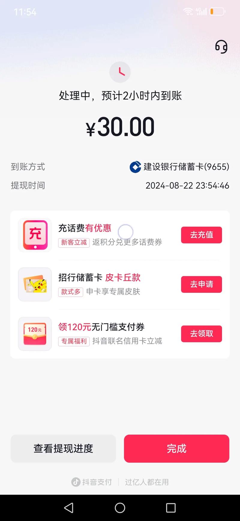 抖音提现入口藏得这么深?到底在哪能找到提现界面?