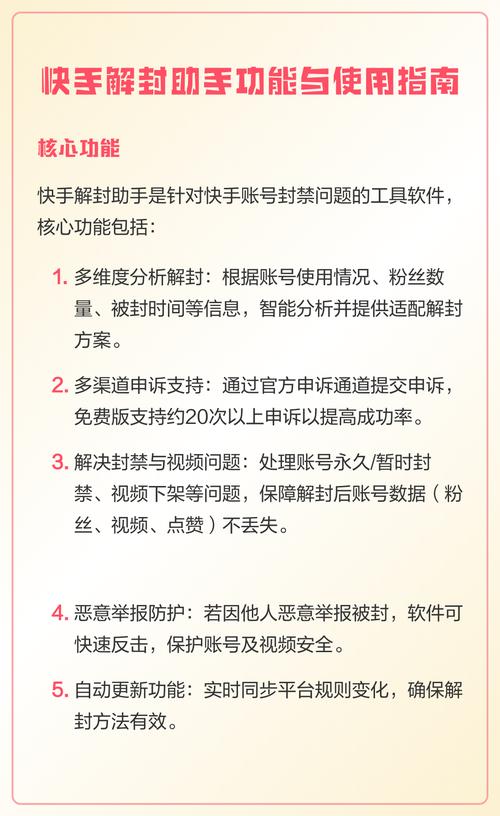 快手账号被同城屏蔽后如何解封?解封的具体步骤和注意事项有哪些?