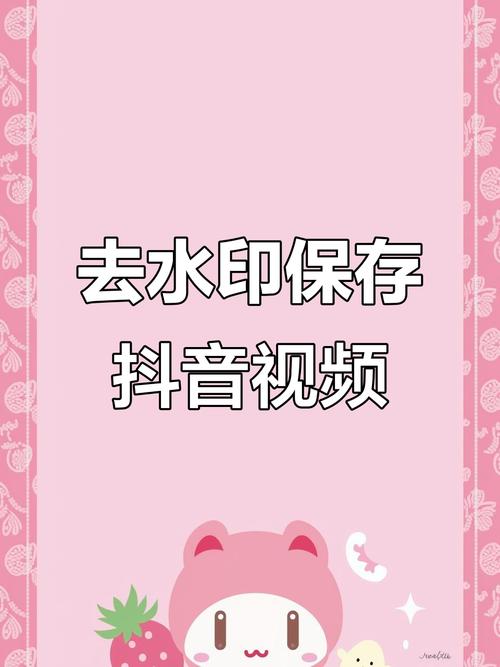 抖音去水印软件安卓安全吗?有没有风险?如何选择可靠工具?