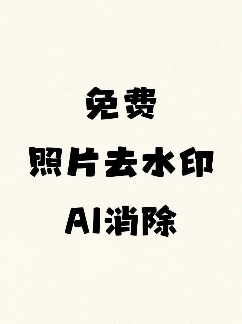 抖音去水印软件安卓安全吗?有没有风险?如何选择可靠工具?