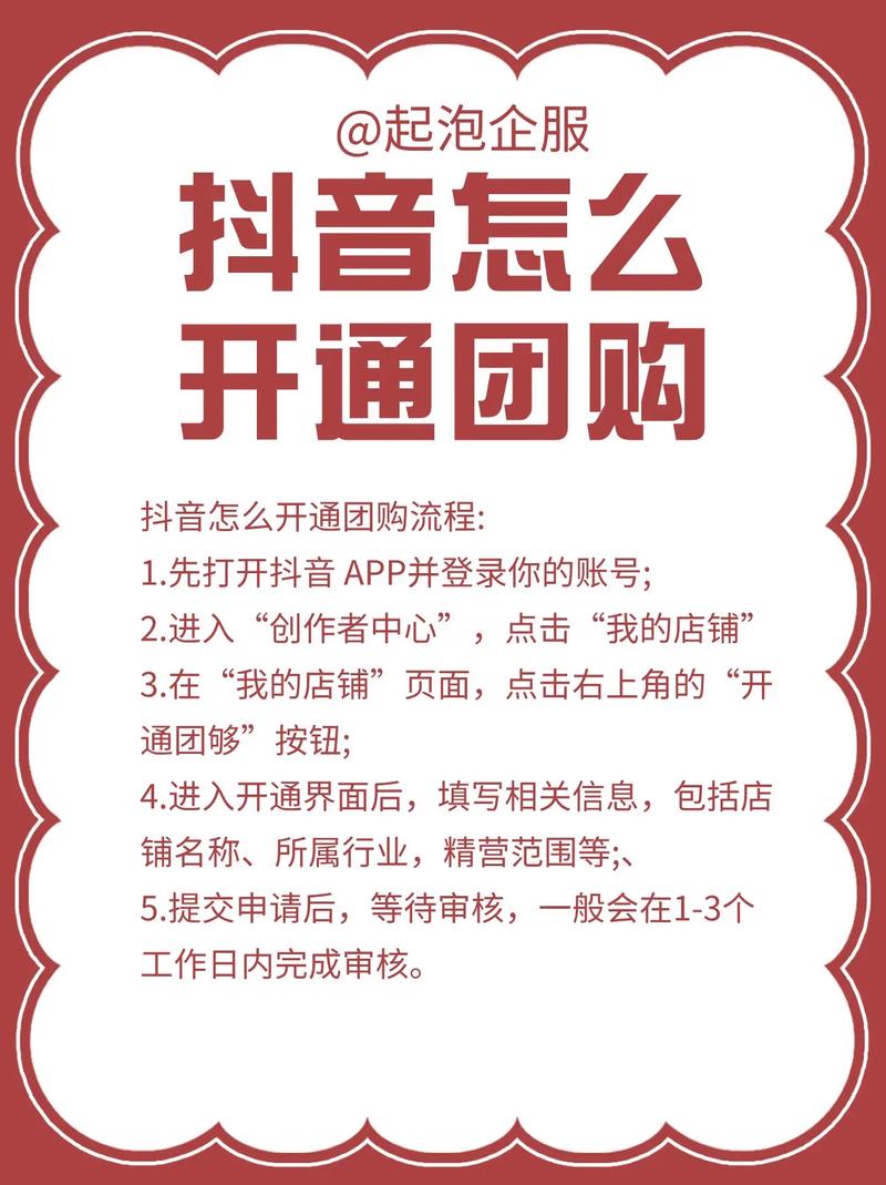 抖音账号开通时间在哪里查看？如何精准查询自己或他人的抖音账号注册日期？