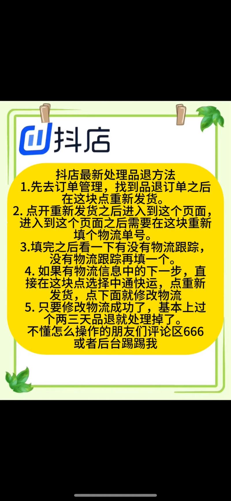 小红书多发货了到底要不要退?不退会不会有麻烦,退了又怕影响信用,到底怎么选才最划算?