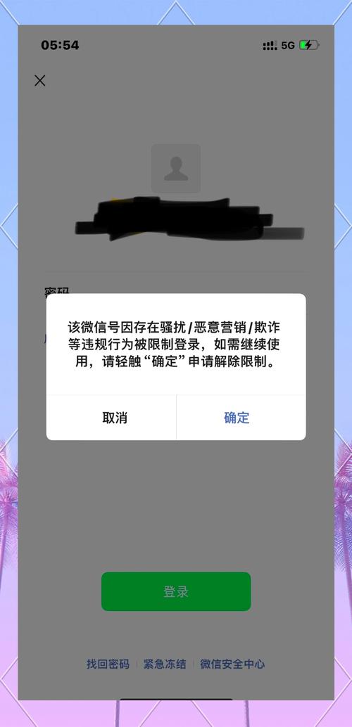 小红书手机号被注册了怎么办？如何找回账号或解绑绑定信息？