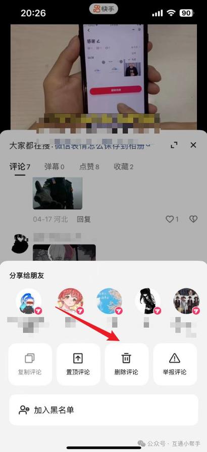 如何在快手里彻底删除消息?聊天记录、系统通知全清除方法指南
