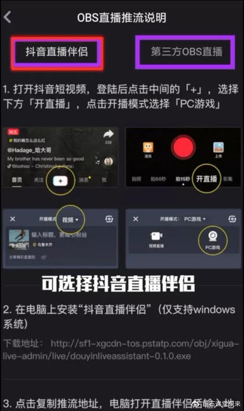 抖音直播能用电脑吗?电脑直播与手机直播有哪些区别?电脑直播需要什么配置?