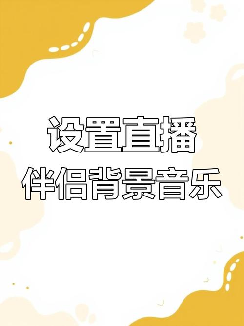 如何在抖音中为视频添加背景音乐?有哪些方法可以自定义或更换背景音乐?