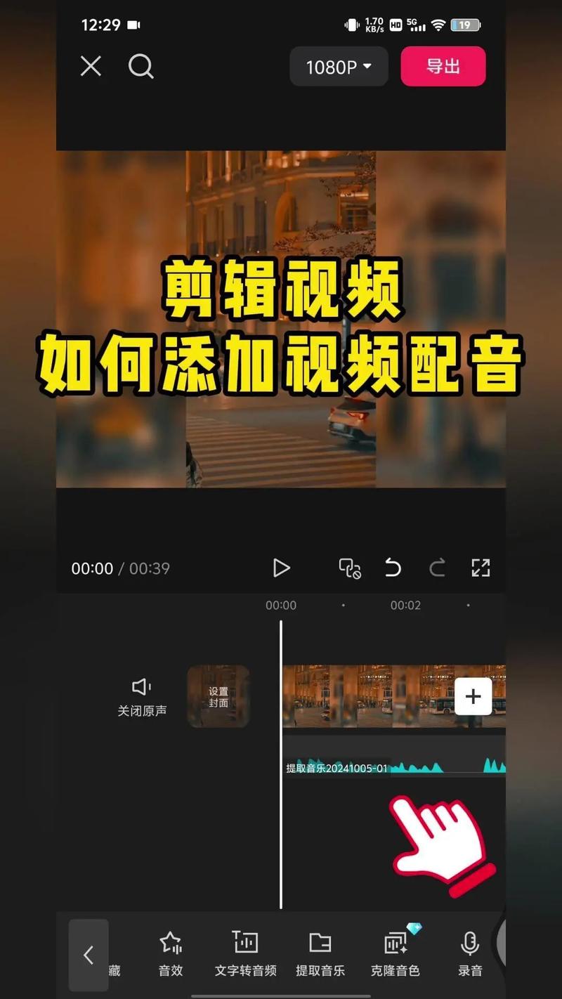 快手发的视频怎么变音