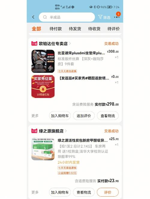 为什么小红书购物车里的商品删不掉?是系统bug还是操作有误?该怎么解决才能清空购物车?