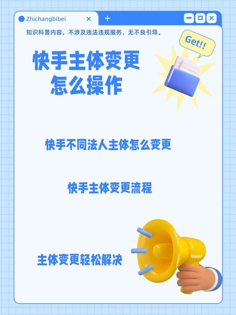 快手新手必看！从注册到爆款，这份视频教程能让你快速上手吗？