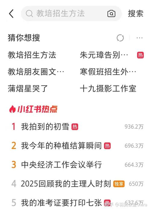 在小红书海量笔记中,如何精准找到你真正想要的内容?