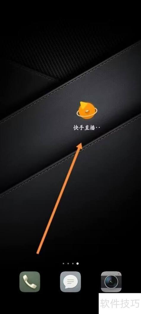 如何用快手直播伴侣在苹果手机上实现流畅直播?苹果手机使用快手直播伴侣需要满足哪些条件?