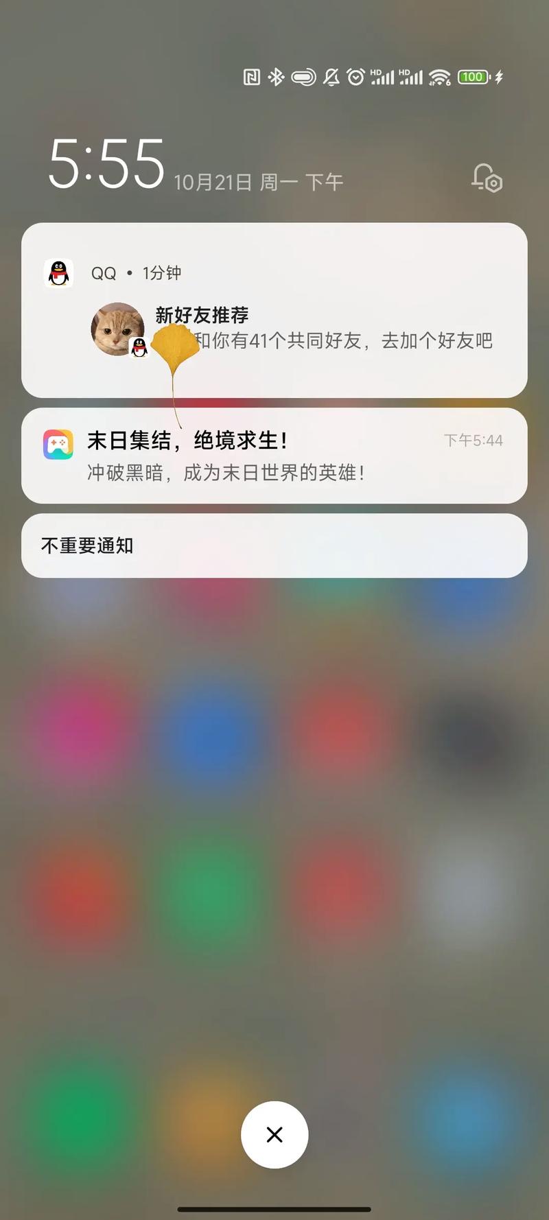 抖音突然显示共同好友,对方明明没加我好友,这算法是在偷看我的通讯录吗?