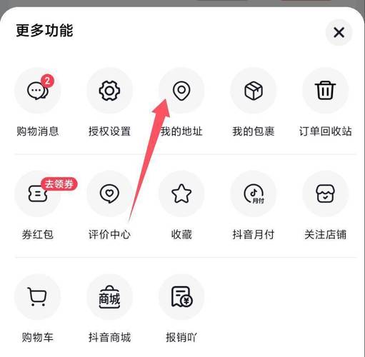 抖音账号ID怎么改?修改规则、步骤及注意事项全解析
