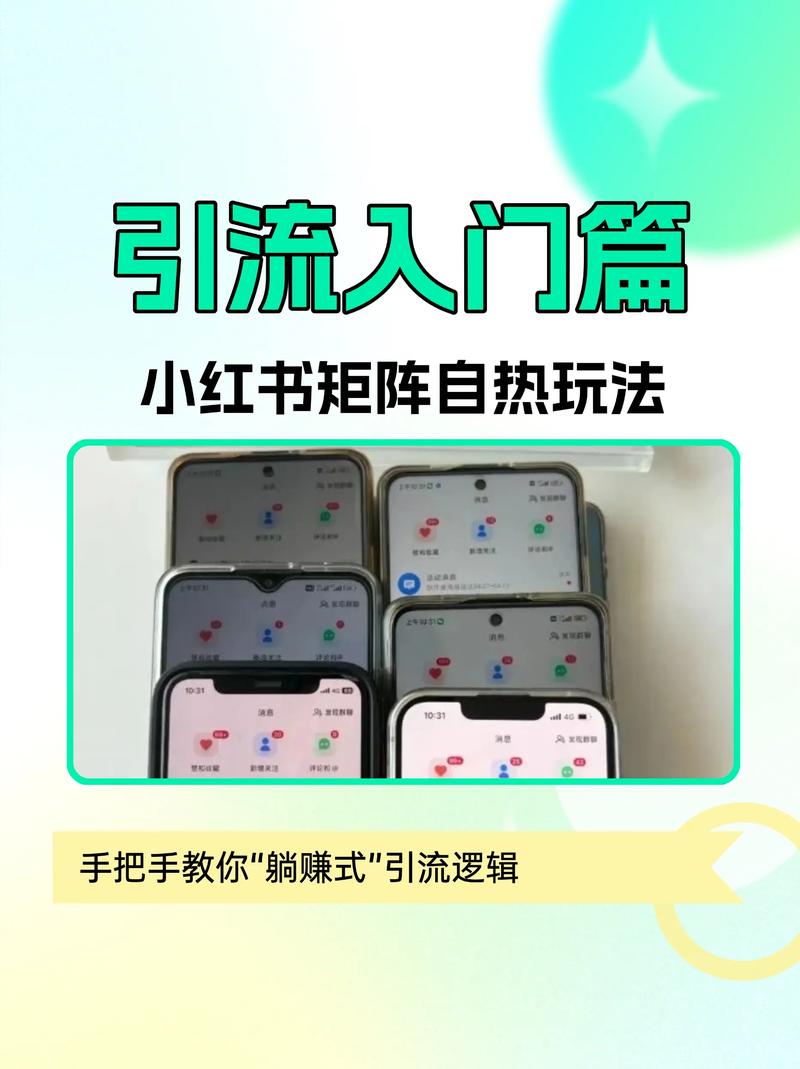 小红书如何做自媒体