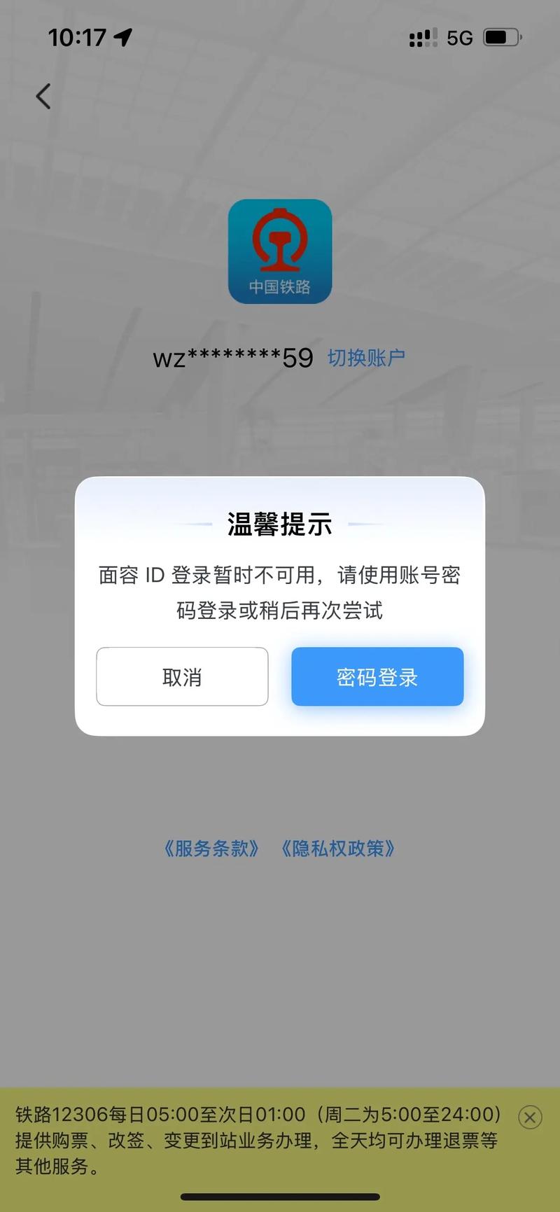 小红书登录失败怎么办？账号密码正确仍提示错误，是系统故障还是账号异常？