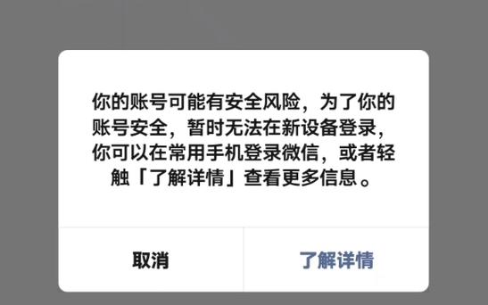 为什么下载的小红书APP一直显示登录失败，账号密码正确也登不上？