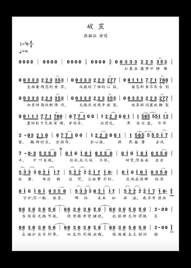 快手爆火神曲凭什么一夜刷屏?旋律魔性还是歌词戳心?