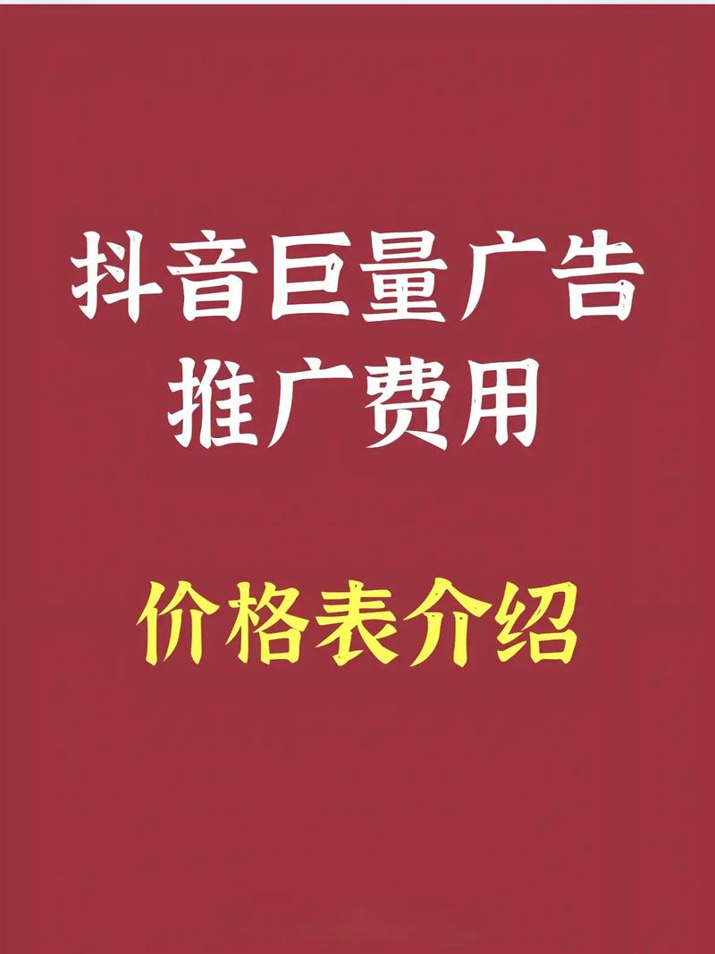 快手广告费差异这么大?不同行业、投放方式下,预算究竟该如何规划才划算?