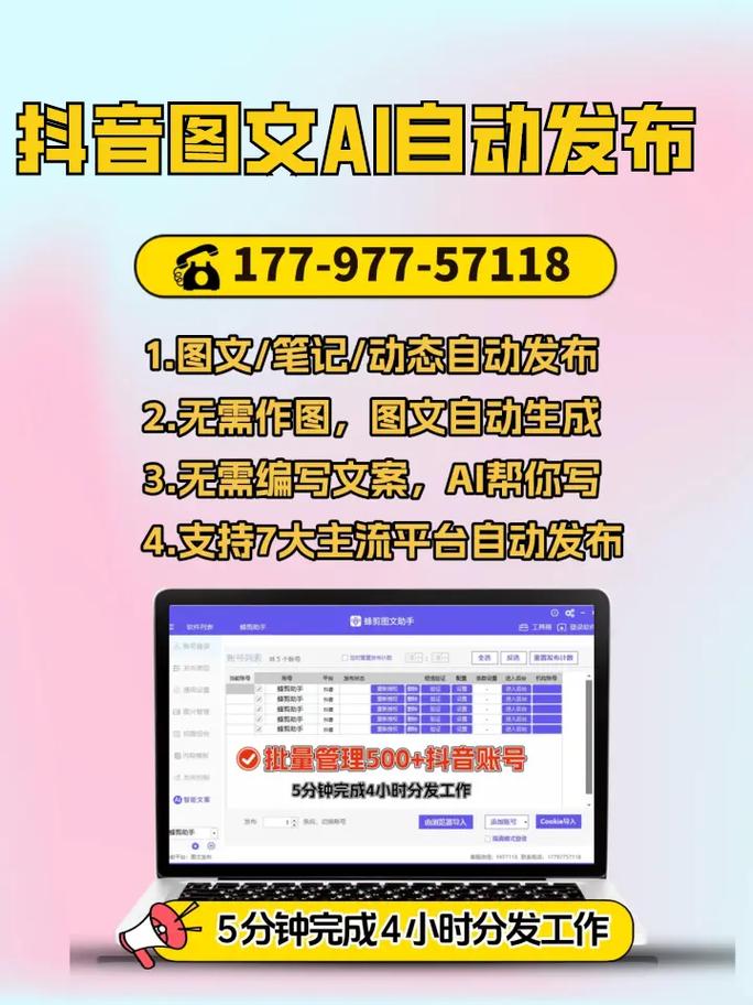 抖音号是怎么生成的？新手注册流程、命名规则与运营技巧全解析