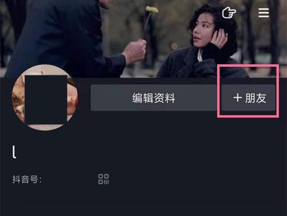 抖音好友怎么加微信?添加步骤与注意事项全解析!