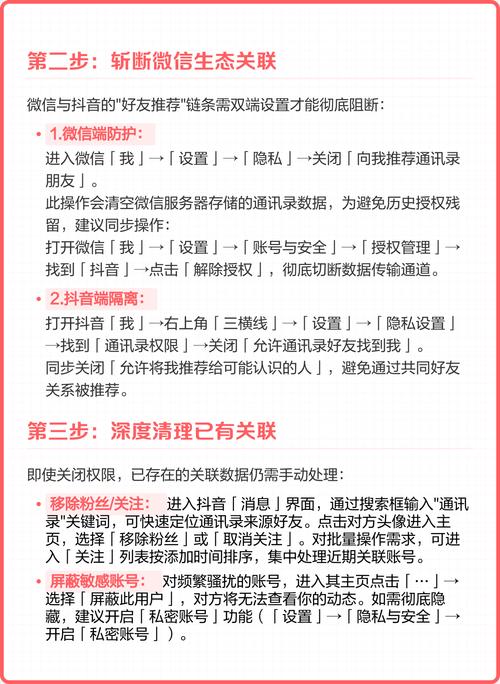 抖音为何不支持添加通讯录好友?这一功能缺失背后的用户隐私考量与社交逻辑是什么?