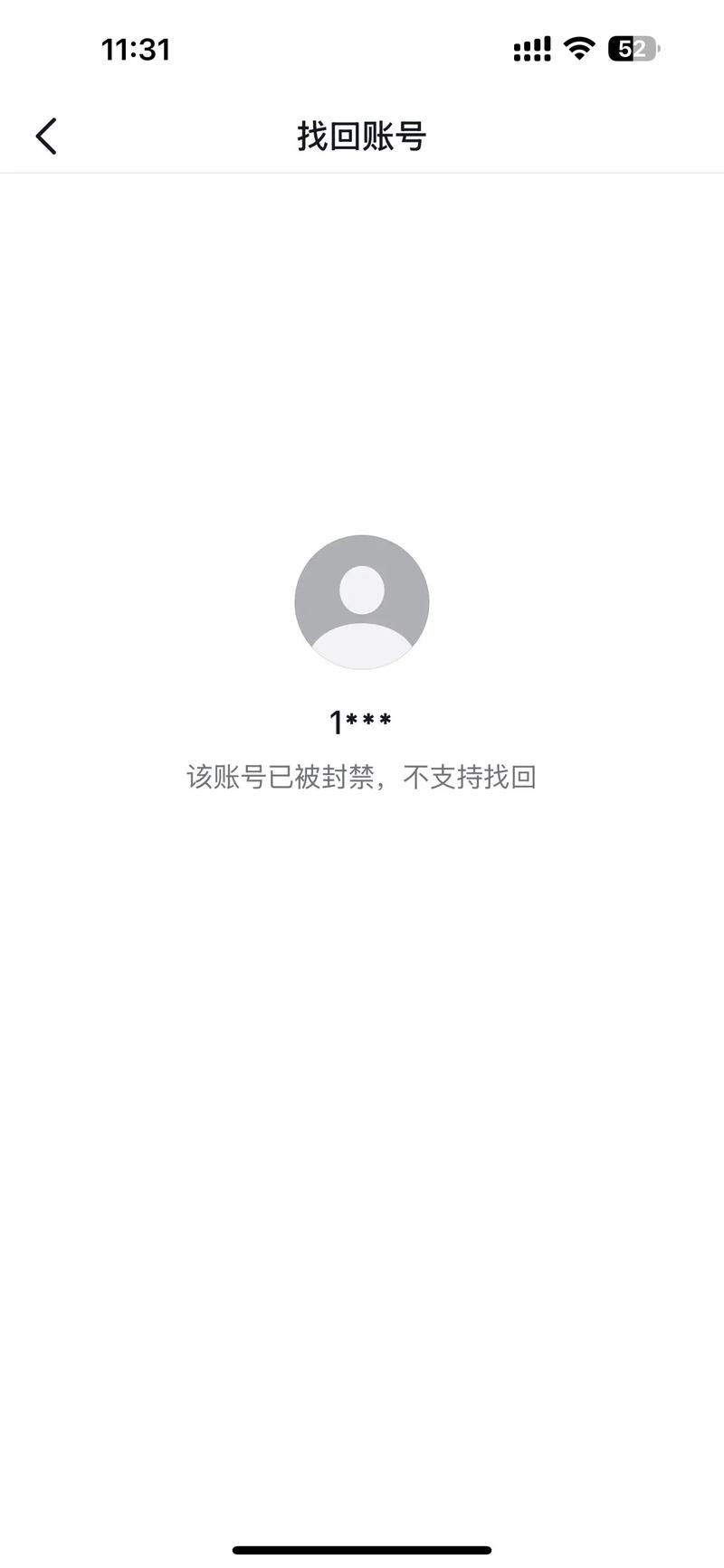 抖音账号被封后，用户会面临哪些具体限制？内容无法发布还是彻底无法登录？被封原因如何查询？申诉流程是否复杂？