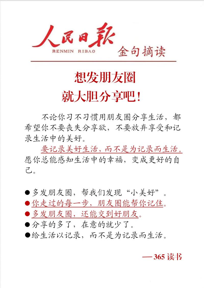 为什么抖音视频无法直接分享到朋友圈?背后是平台壁垒还是功能限制?